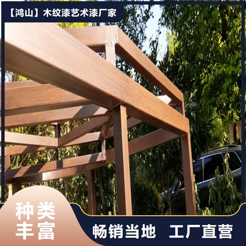 仿木纹漆钢结构木纹漆免费安装