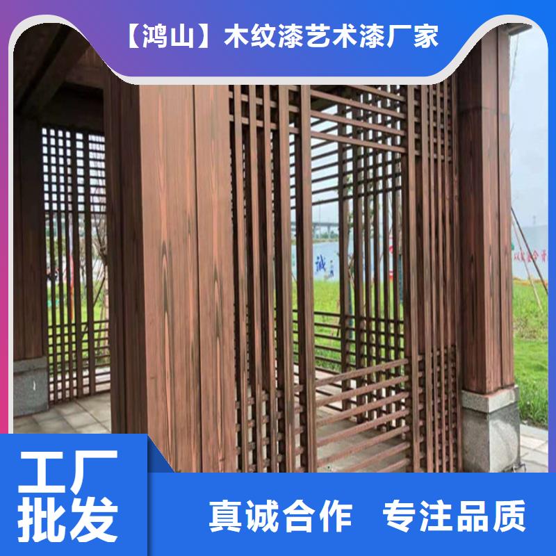 凉亭木纹漆厂商