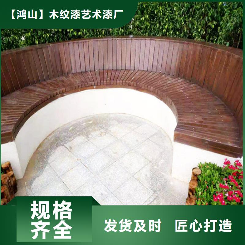 仿木纹漆灰泥涂料销售专注质量