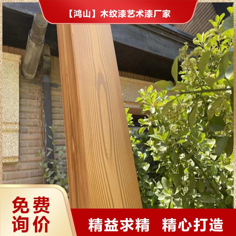 仿木纹漆灰泥涂料销售专注质量