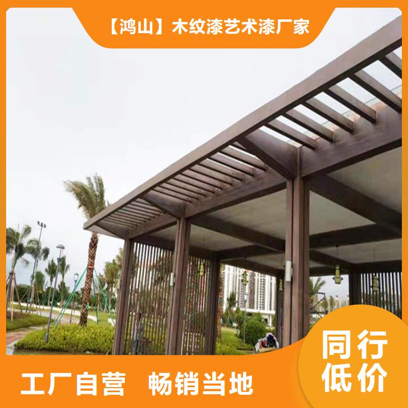 木纹漆施工项目