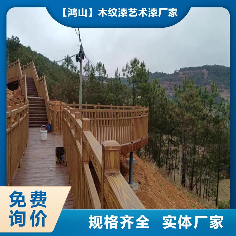 可施工凉亭廊架木纹漆批发价