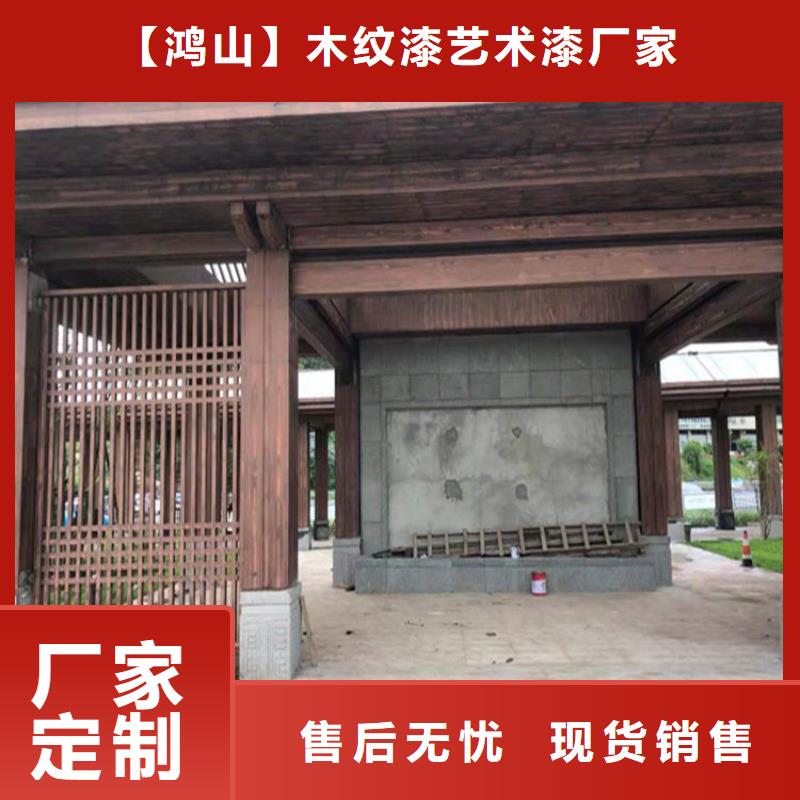 仿木纹漆雅晶石施工联系厂家