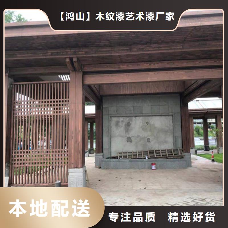 仿木纹漆肌理漆厂家直销交货准时