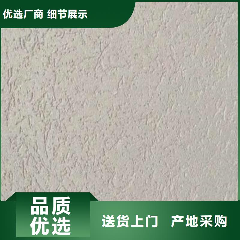 无机灰泥涂料质量放心