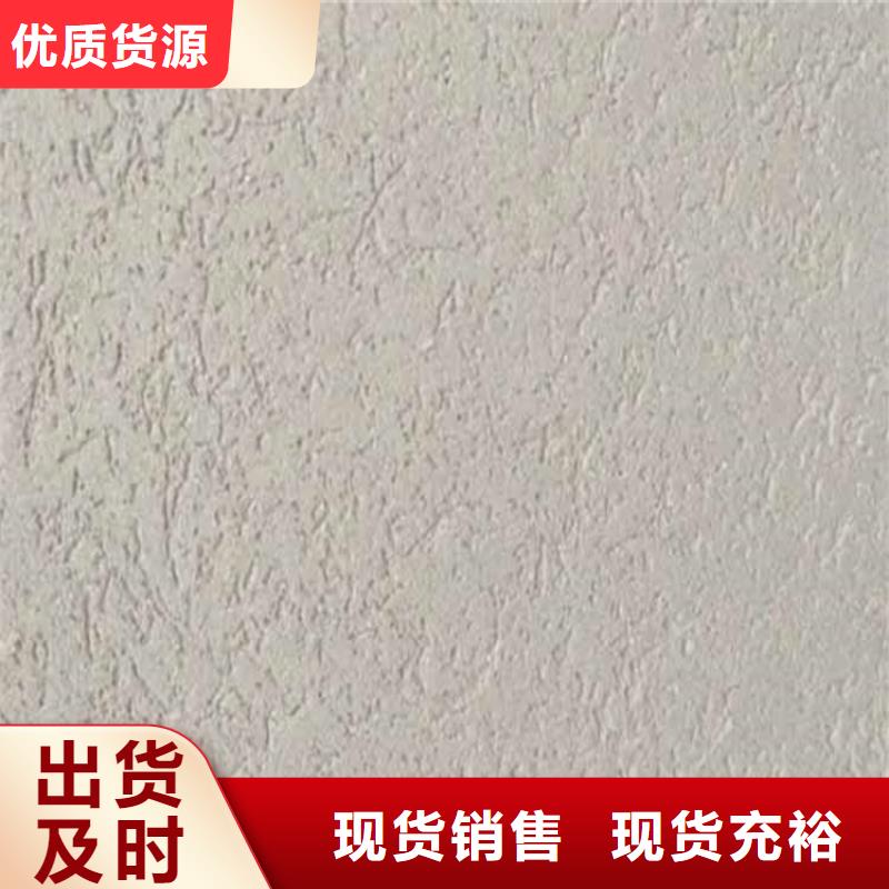 灰泥,金属木纹漆48小时发货