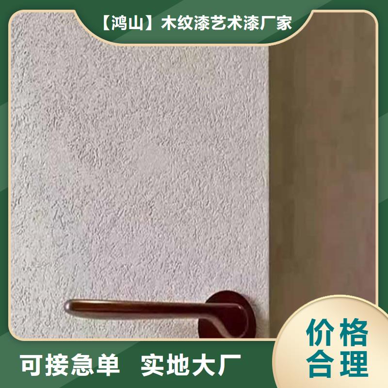 陵水县灰泥艺术漆口碑好