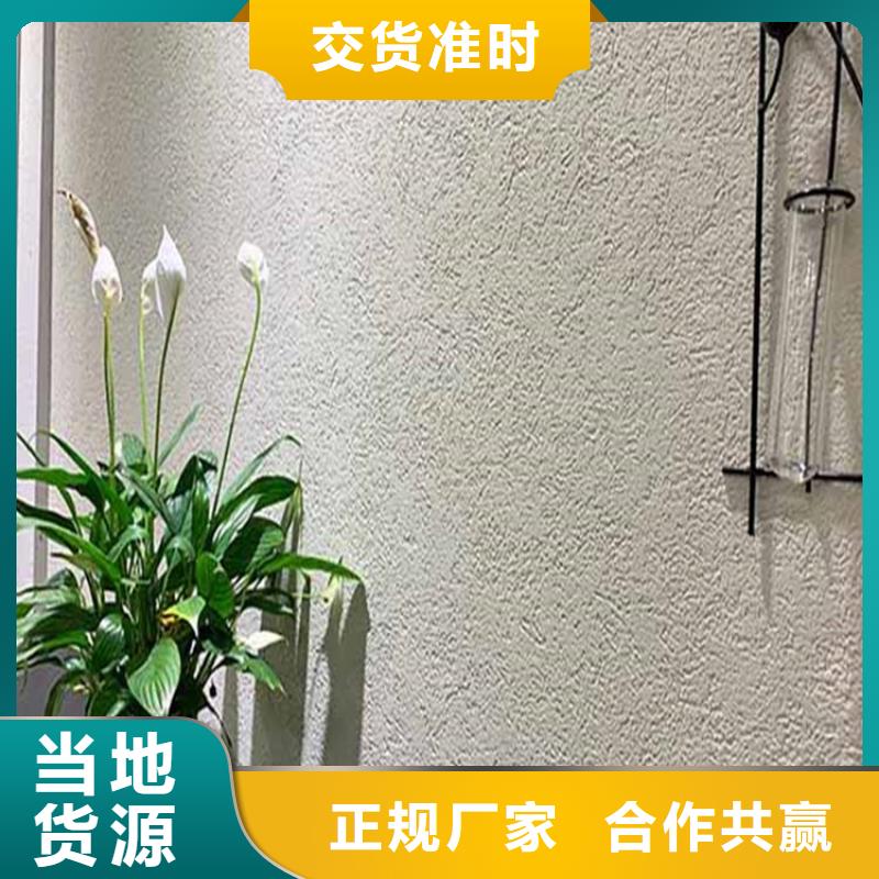 灰泥稻草漆厂家直销讲信誉保质量
