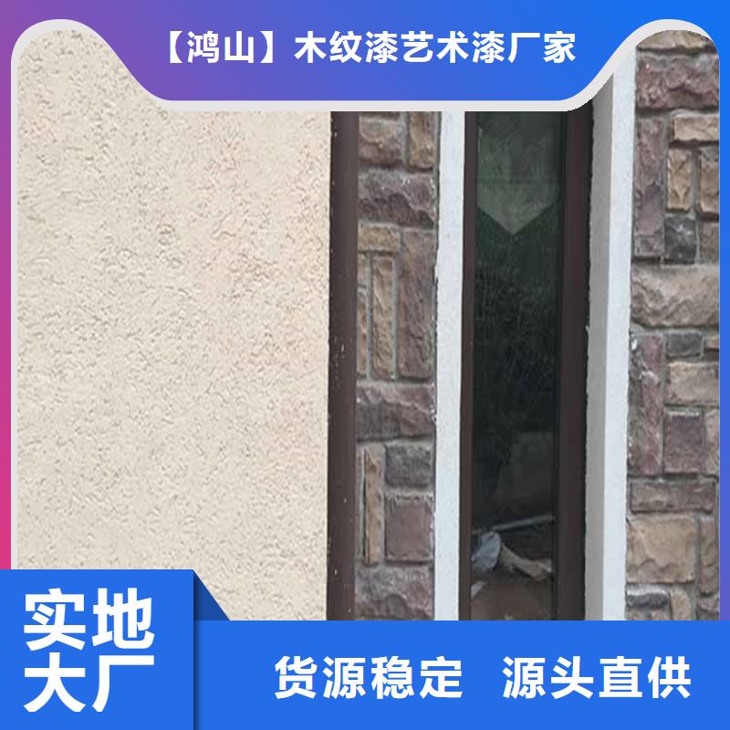 灰泥-木纹漆厂家直销款式多样