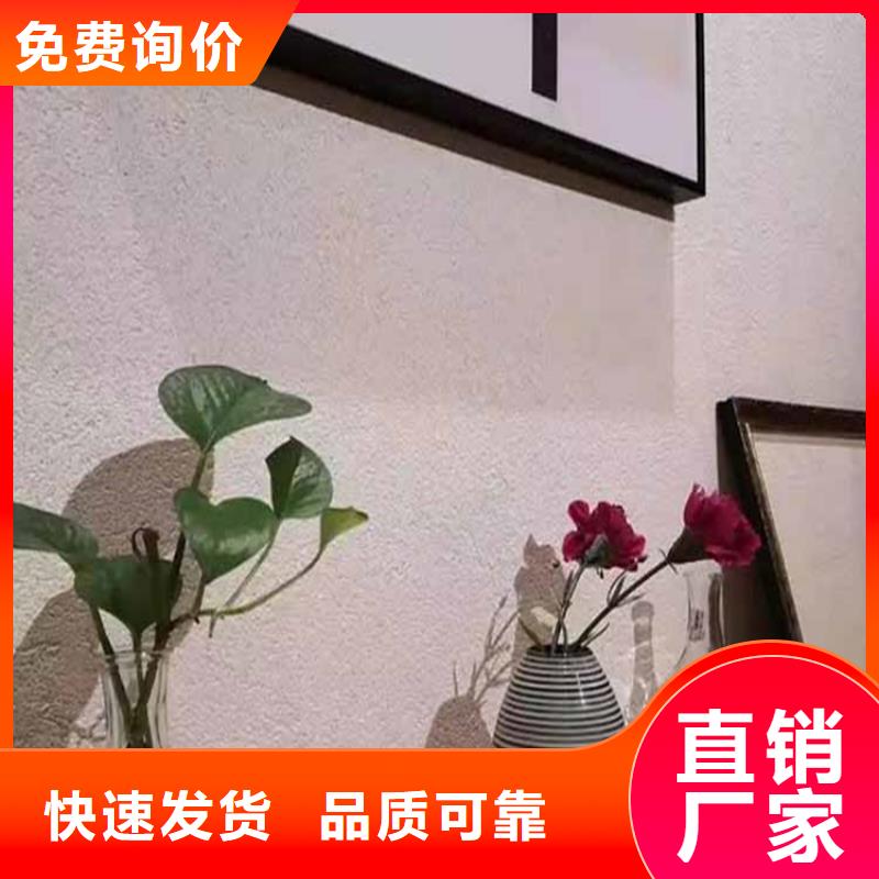灰泥稻草漆厂家直销讲信誉保质量