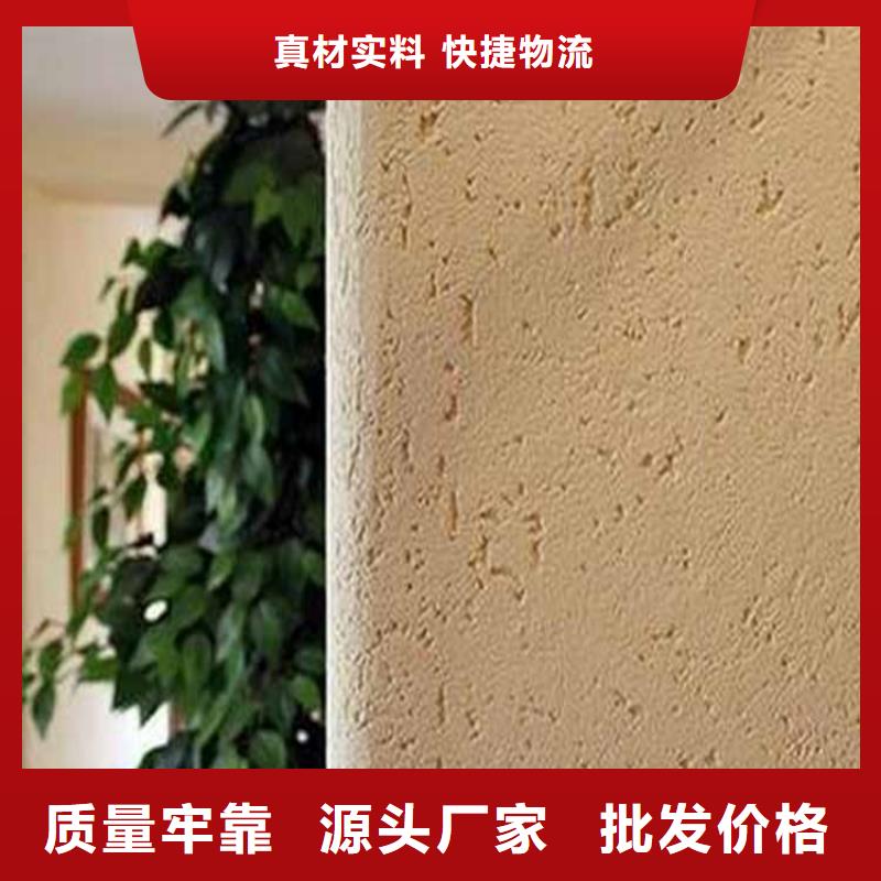 灰泥夯土漆厂家直销海量现货