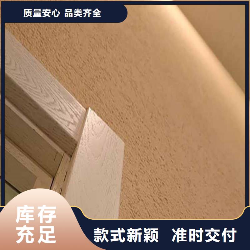 【灰泥金属木纹漆好货直供】