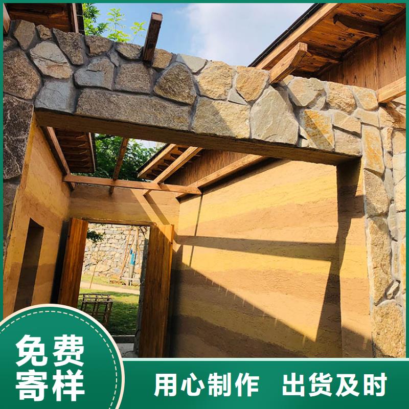 民宿客栈稻草漆定制施工价格优惠