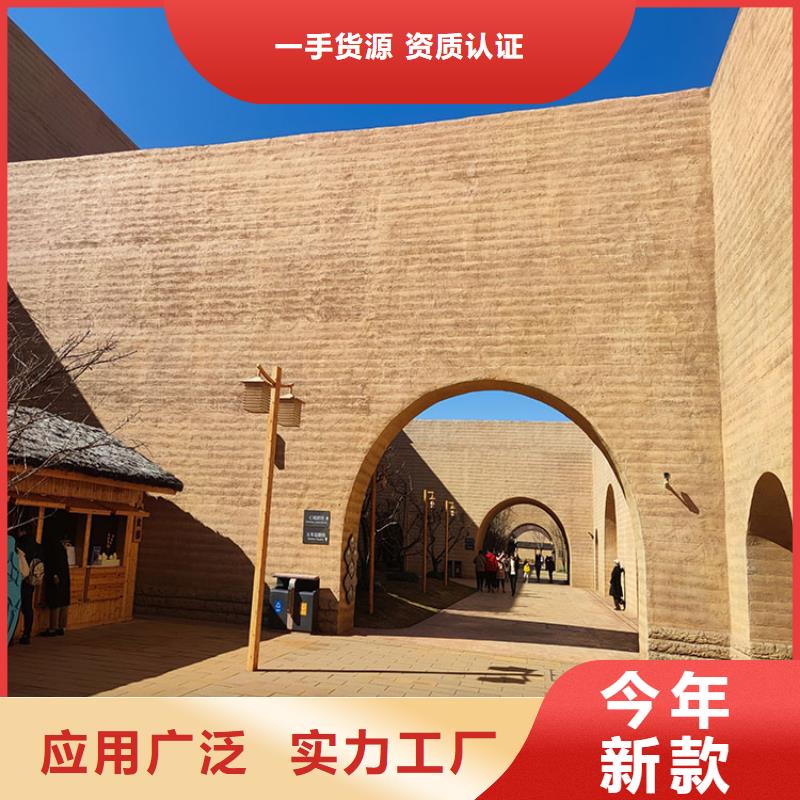 仿夯土稻草泥施工厂家质优价廉