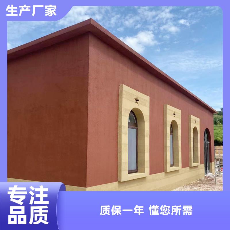 稻草漆水泥漆厂家直销专业品质