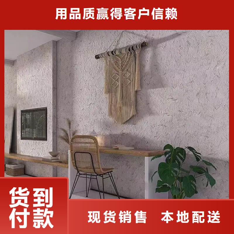 生态稻草漆厂家批发支持定制