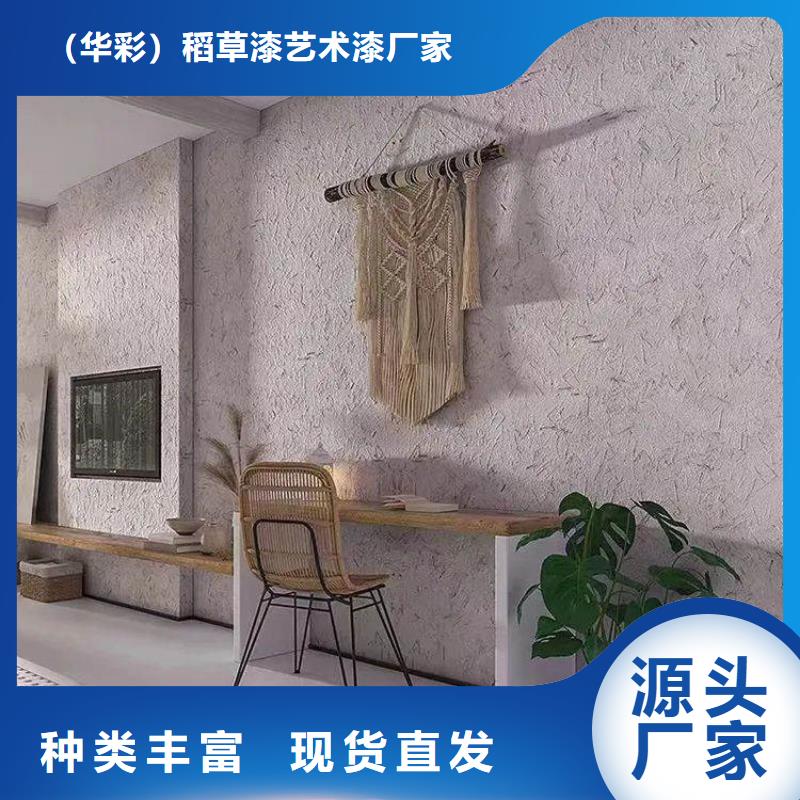 生态稻草漆人工价格