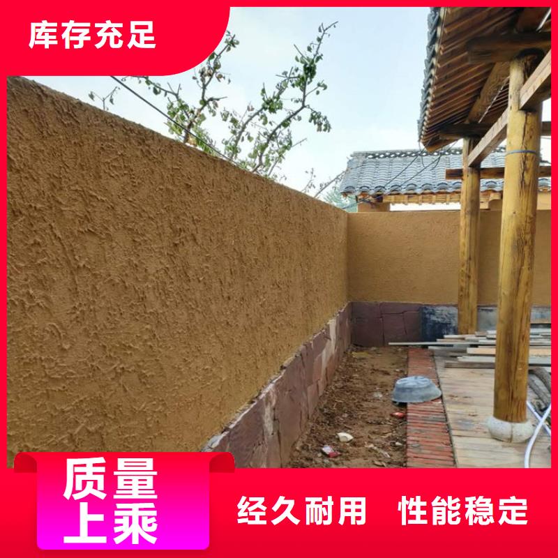 仿泥巴漆施工工程