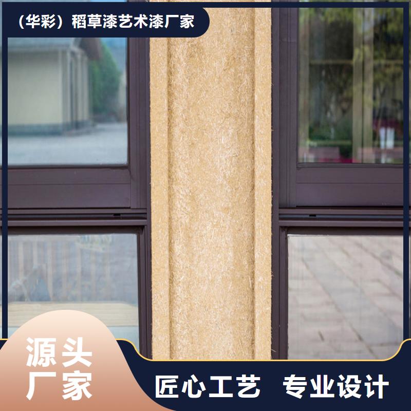 外墙稻草漆施工工程