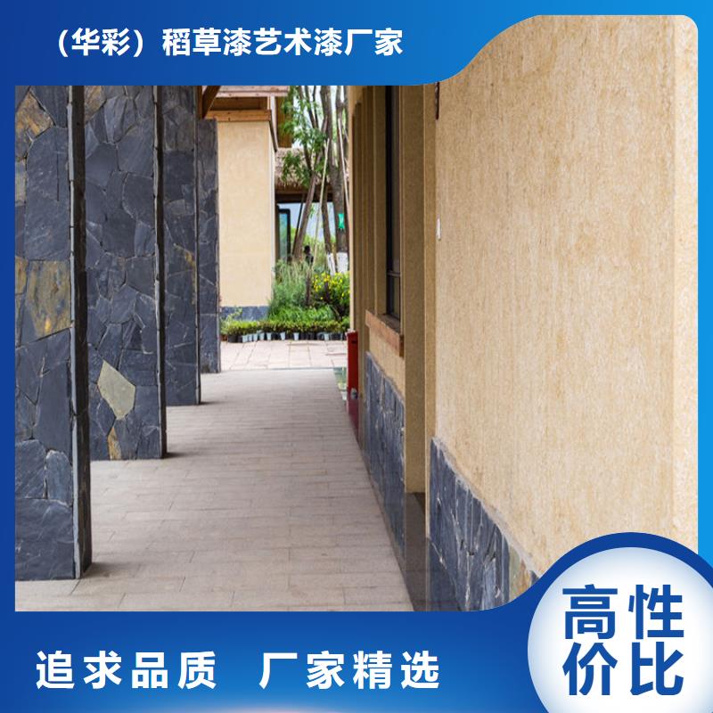 内外墙稻草漆生产厂家源头工厂