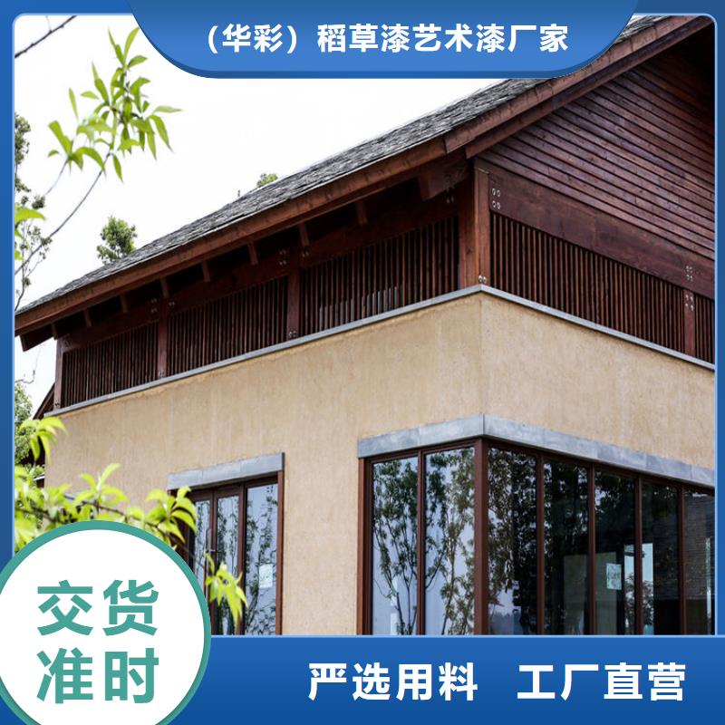 文昌市仿夯土墙稻草漆生产厂家，批发直销