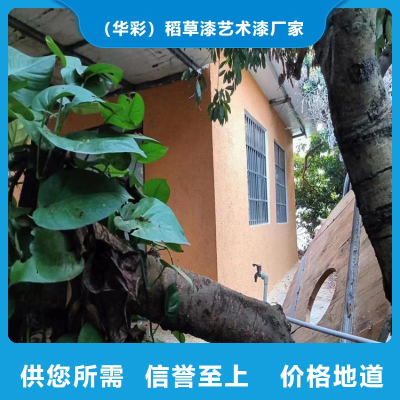 仿夯土墙稻草漆厂家批发，承接工程