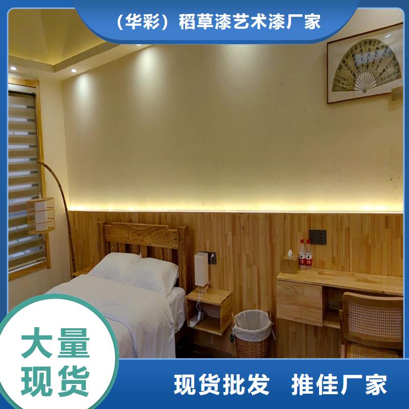 外墙稻草漆厂家及时发货