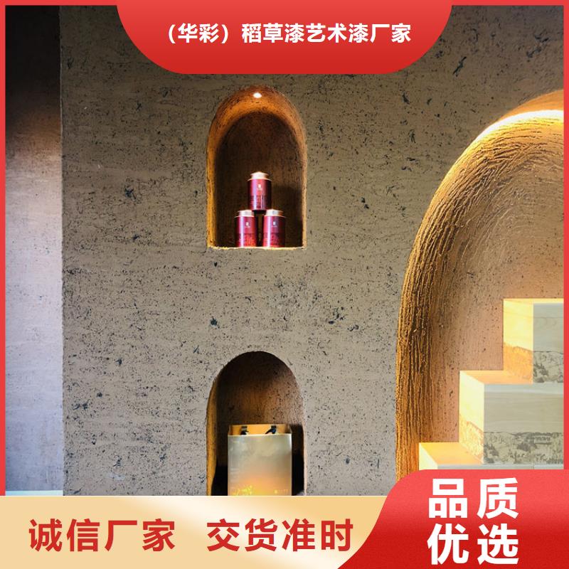 夯土稻草漆厂商