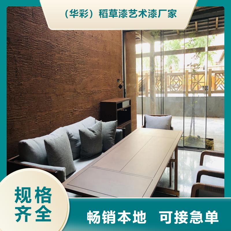 农家乐稻草漆来电咨询