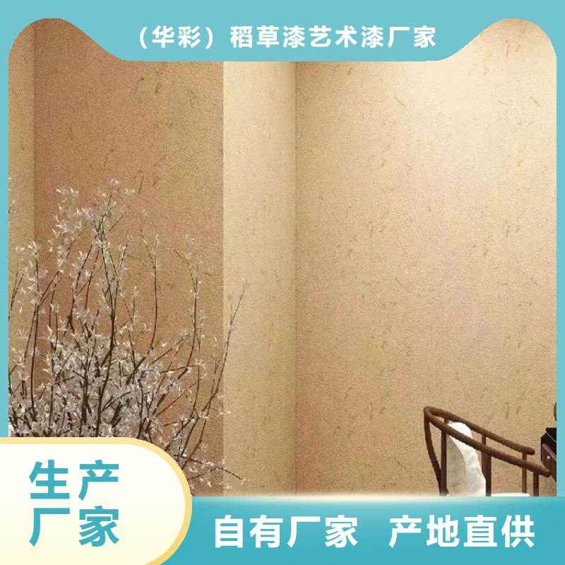 乡村改造稻草漆，仿夯土漆，乡村改造，仿泥巴涂料厂家定制