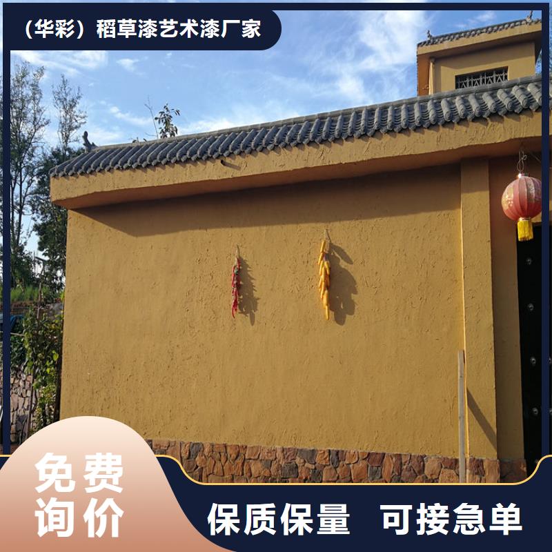 稻草漆厂商