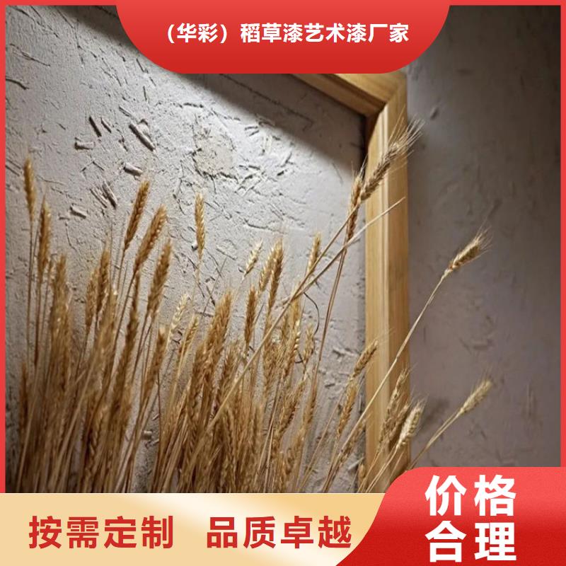夯土艺术漆生产厂家，批发直销