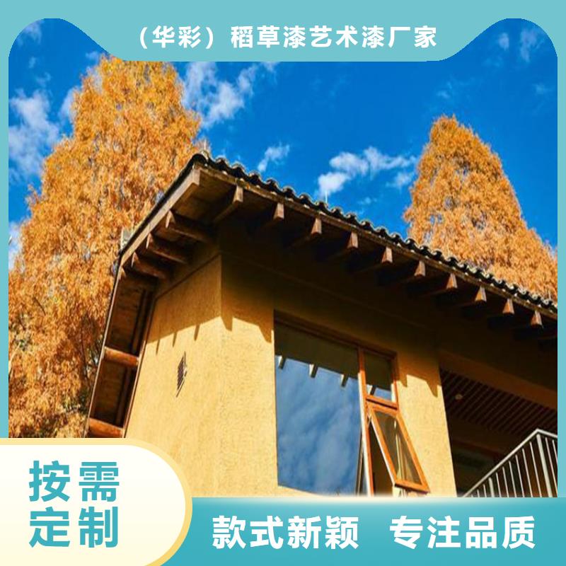 民宿改造，泥巴墙漆，艺术涂料厂家，稻草漆全包施工