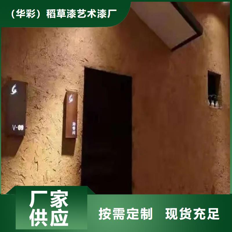仿夯土稻草漆，艺术涂料厂家，农家小院改造，仿泥巴涂料定制施工