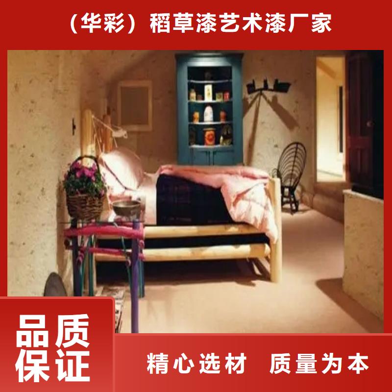 内外墙稻草漆施工价格支持定制