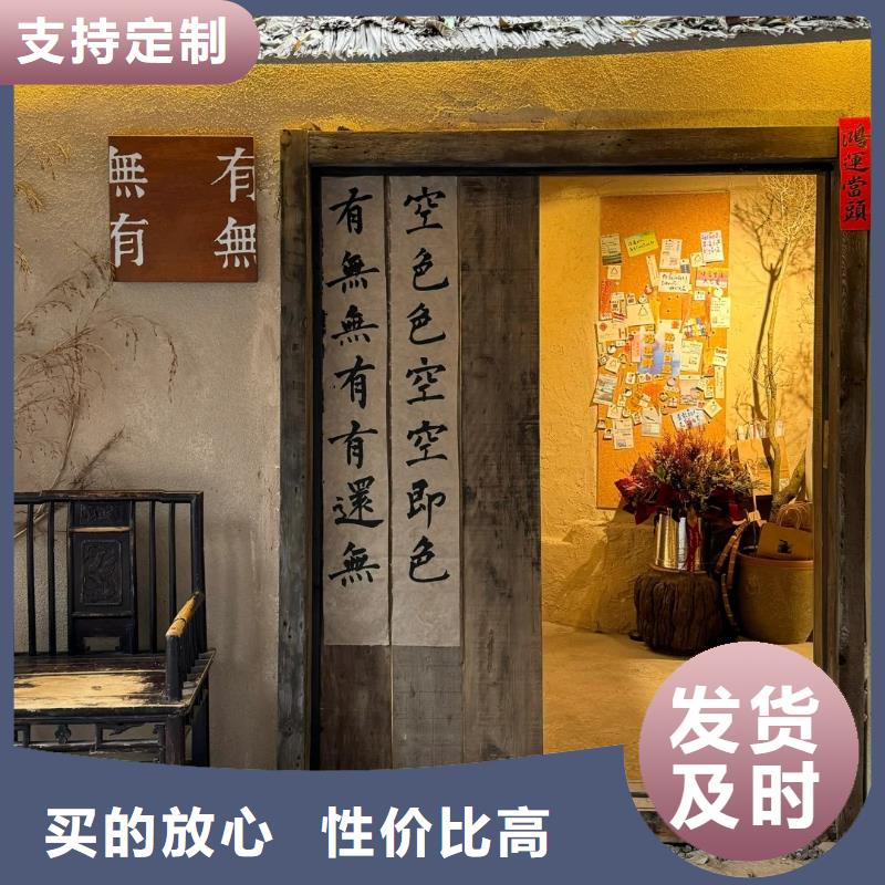 酒店稻草漆项目