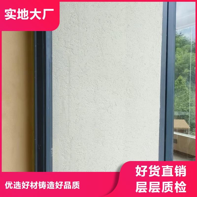 民宿改造稻草漆源头厂家，拿货批发价