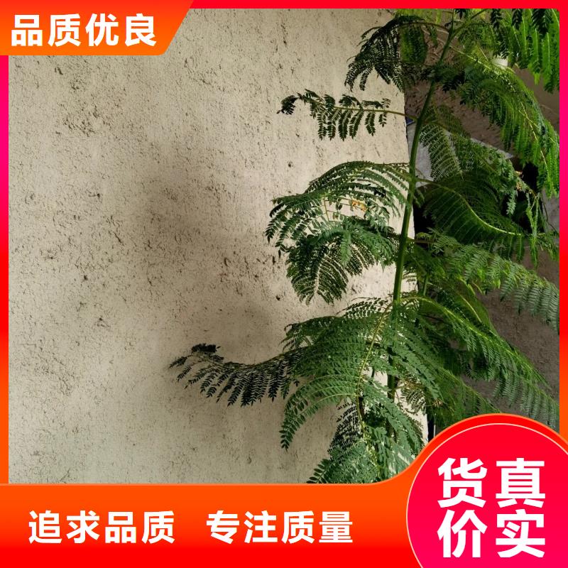 生态稻草漆厂家批发质量保证