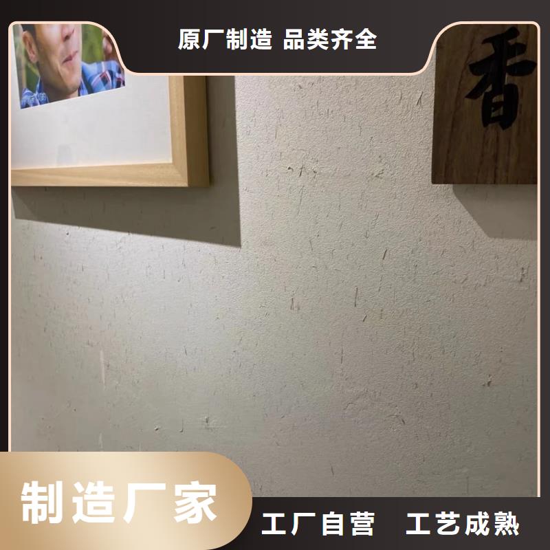 夯土艺术漆厂家定制
