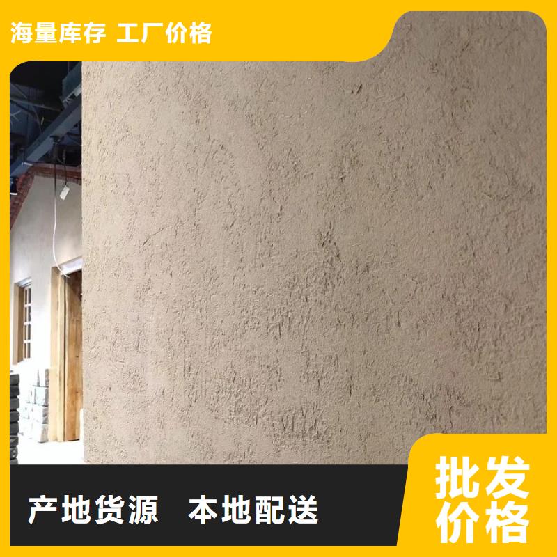 内外墙稻草漆生产厂家，批发直销