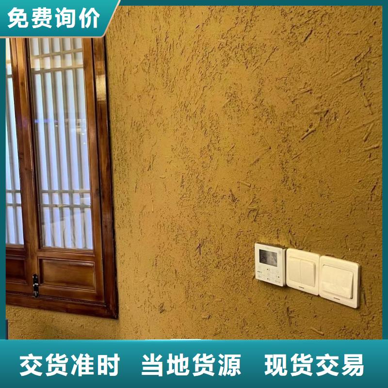 夯土墙面漆源头厂家