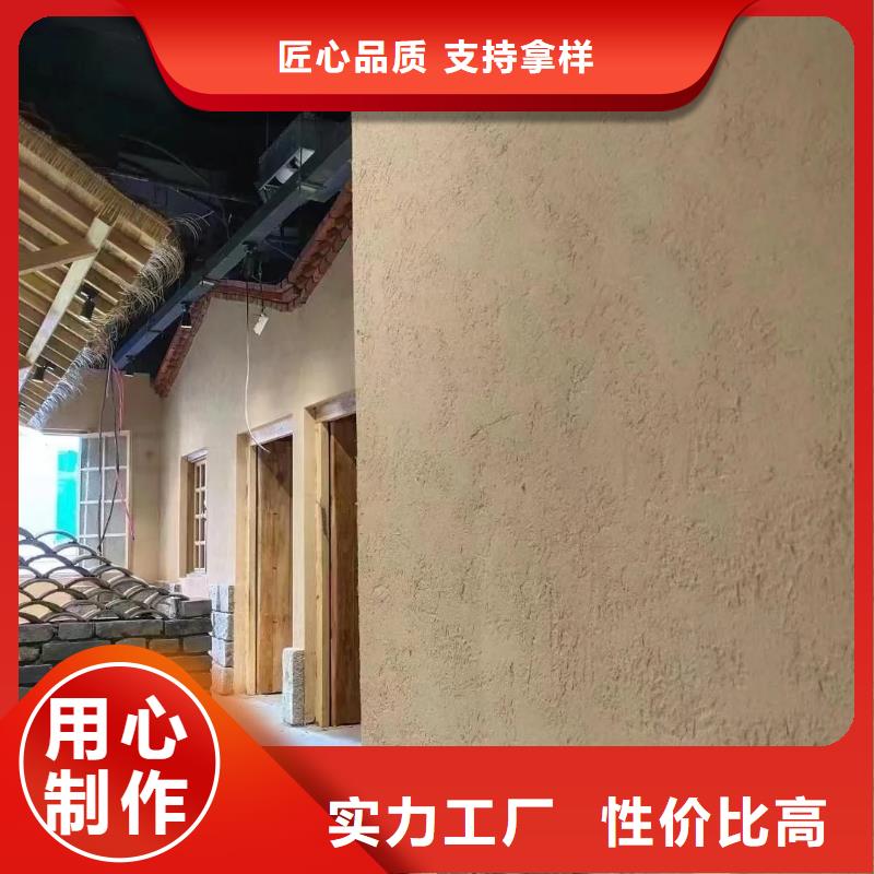 民宿改造稻草漆源头工厂，厂家批发