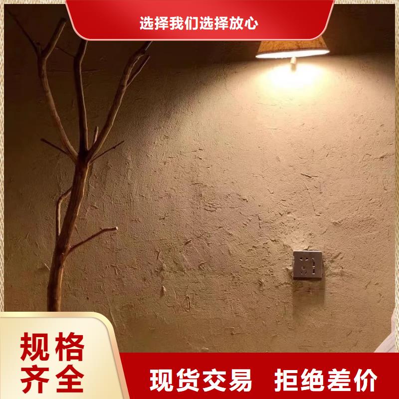 仿夯土墙稻草漆源头工厂，批发价，可施工