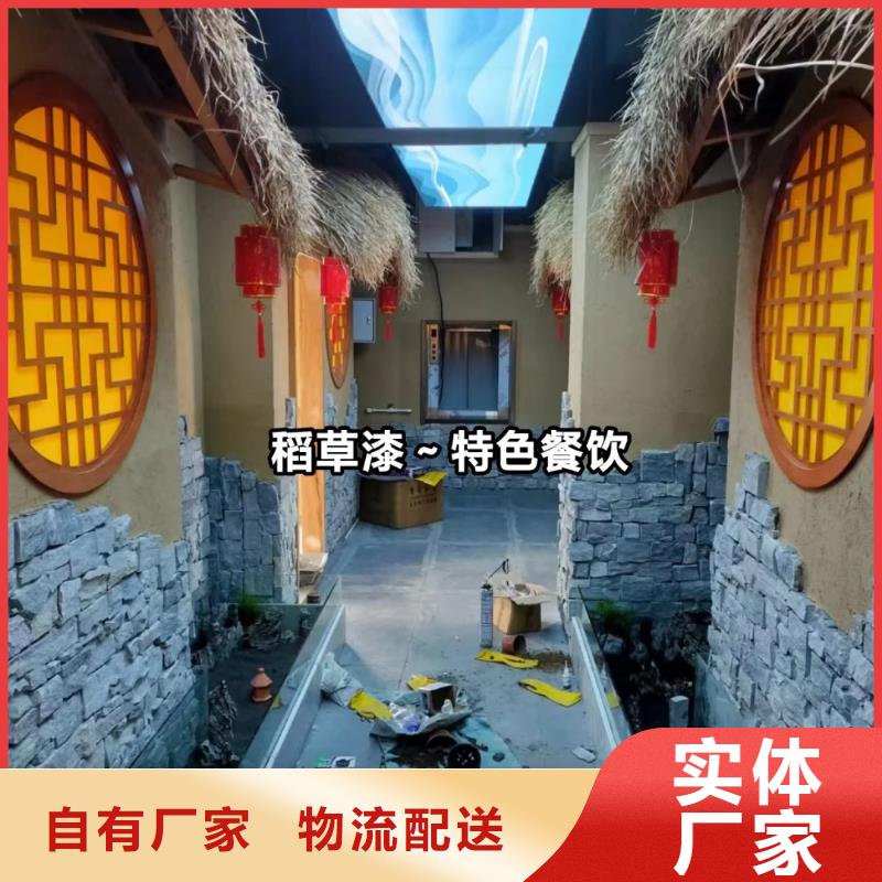 生态稻草漆施工厂家质优价廉