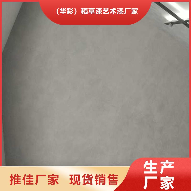 内墙马来漆效果图