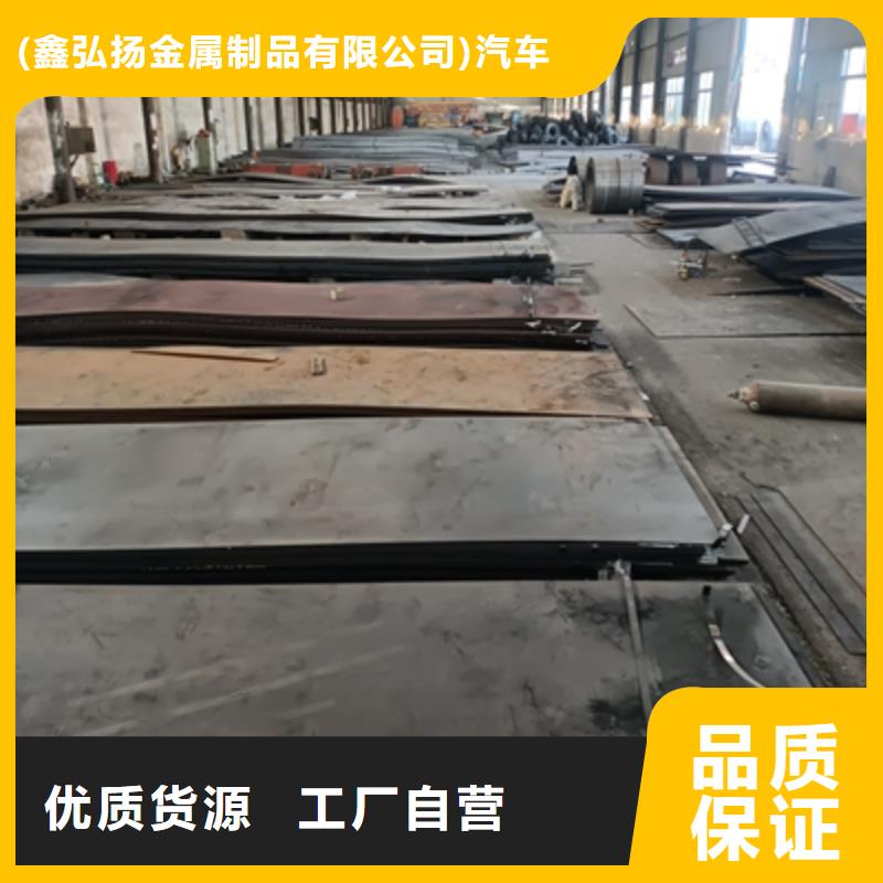 汽车大梁板厂家报价