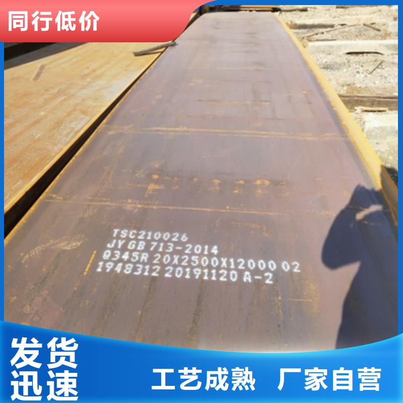 T610L汽车大梁板零售
