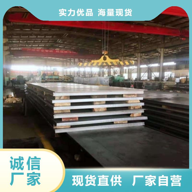 Q460C低合金高强钢板-厂家