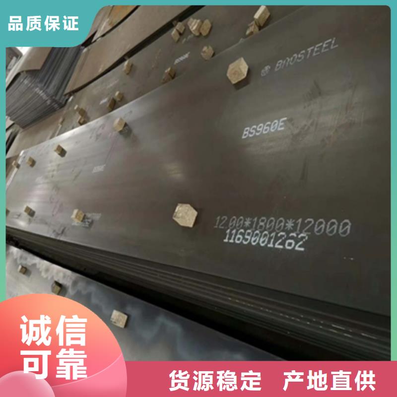 BS450DT高强板供应