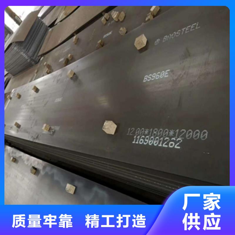 Q890E热轧钢板生产厂家